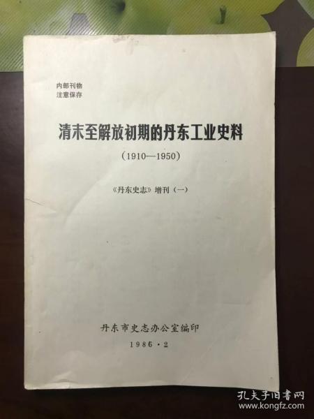 遼河灣愛(ài)書人的書攤 孔夫子舊書網(wǎng)上的文化守望者與史志編輯服務(wù)